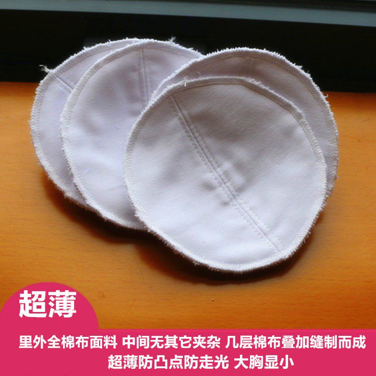 透气可洗防溢乳垫超薄布胸垫防突防走光背心内衣插片乳垫大胸显小