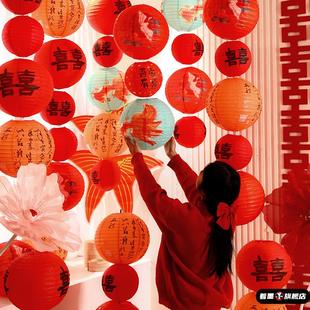 结婚喜字小纸灯笼婚房装 卧室房间婚礼农村拍照挂饰 饰女方布置套装