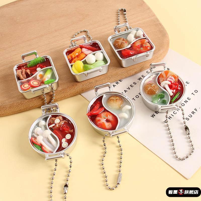 26306钥匙扣仿真鸳鸯火锅模型食