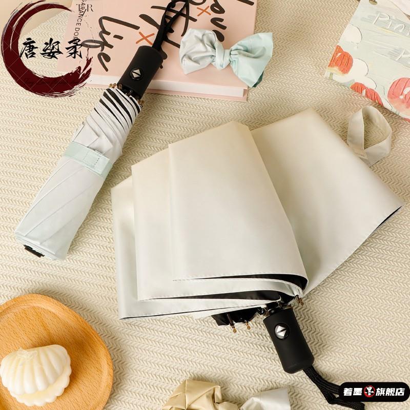 遮阳雨伞女折叠晴雨两用ins风纯色简约全自动防晒防紫外线太阳伞