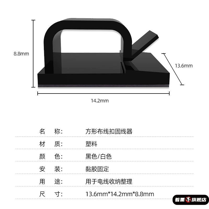 汽车用走线卡排线 车载行车记录仪电线布线