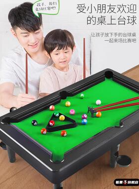 儿童家用桌面台球玩具迷你小桌大号桌球台小型家庭室内小男孩益智