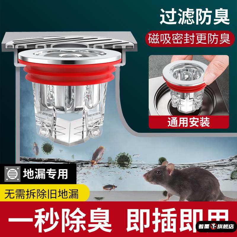 地漏内胆防臭地漏芯卫浴配件提篮式过滤防臭防返水漏水塞地漏内芯