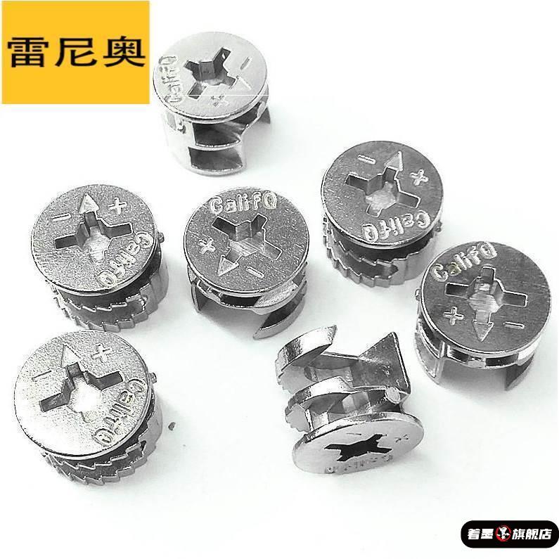 抽屉旋转螺丝帽卡扣加厚三合一连接件家具五