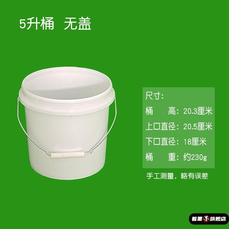 塑料小白桶工具桶水桶桶圆形包装食品级油漆