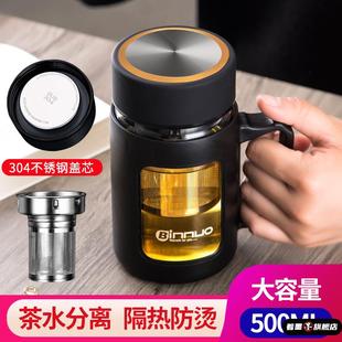 玻璃杯带把手家用喝水杯茶水分离泡茶杯男女士个人专用办公室杯子