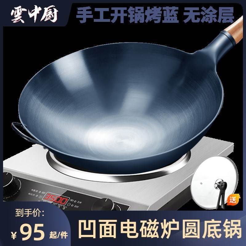 圆底凹型凹面电磁炉专用铁锅32/34cm不生锈