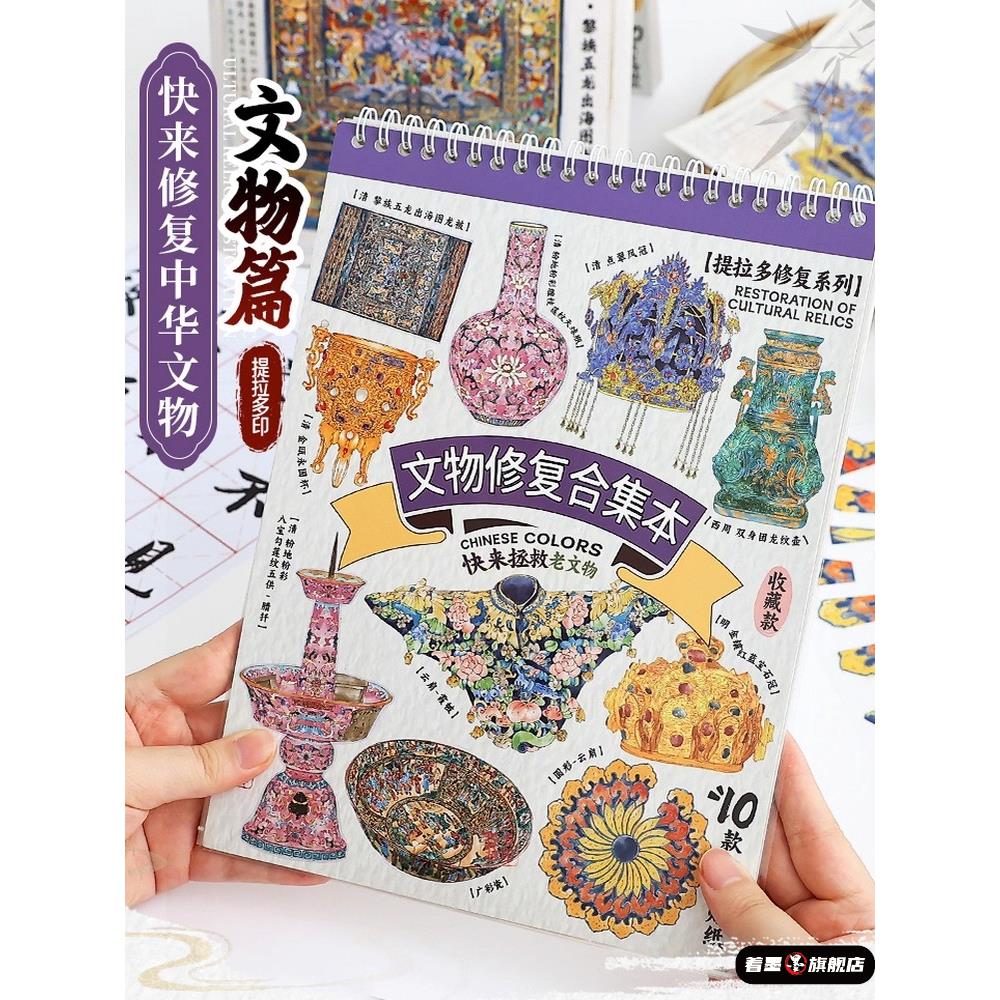 著墨贴纸合集儿童益智拼图飞机造