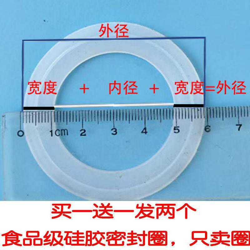 水杯盖硅胶密封圈防漏水食品级保温杯通用型万能盖子垫圈胶圈皮圈图片