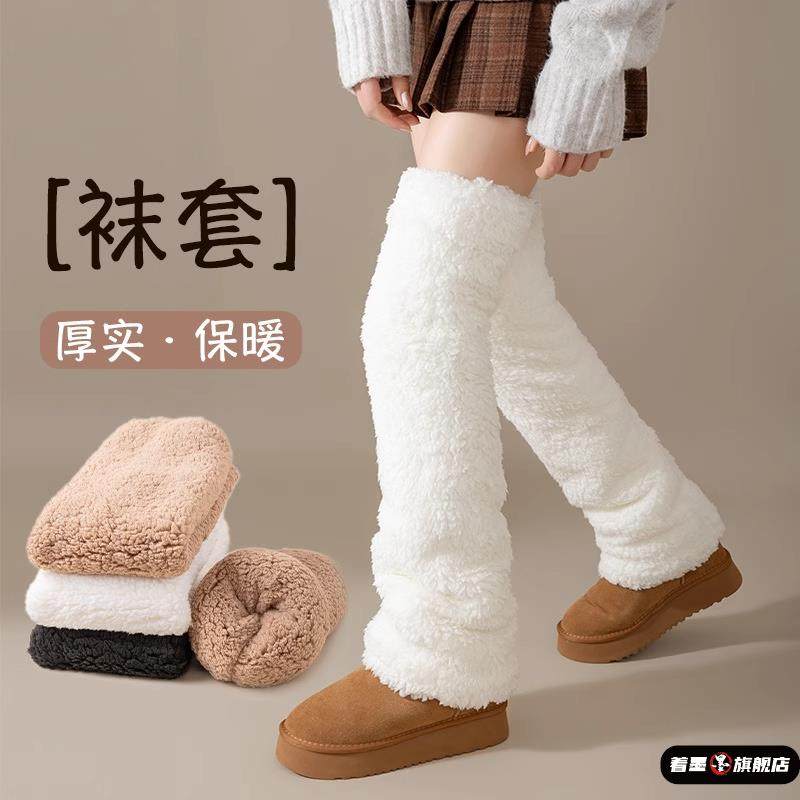 超厚毛绒长筒腿套女秋冬季珊瑚绒过膝保暖袜套加绒加厚居家睡眠袜
