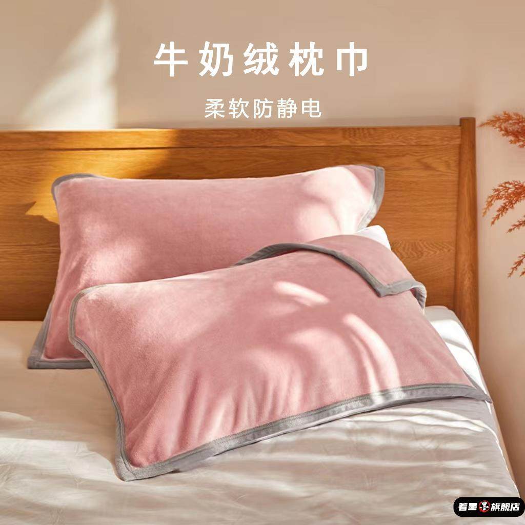 枕巾牛奶绒加厚法兰绒单人柔软情侣加绒枕头巾可固定纯棉绑带一对