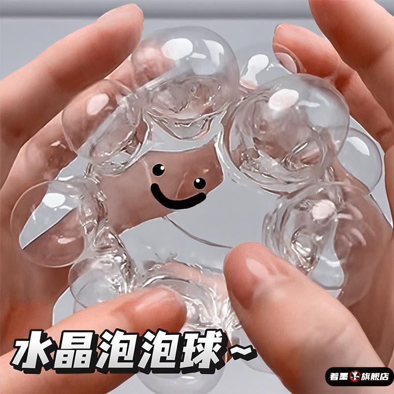 758022025网水晶球透明解压玩具