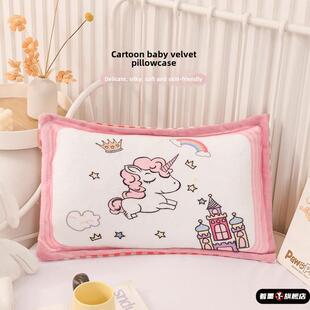儿童牛奶绒枕套单个幼儿园卡通枕芯套30x50cm可爱宝宝加厚枕头套