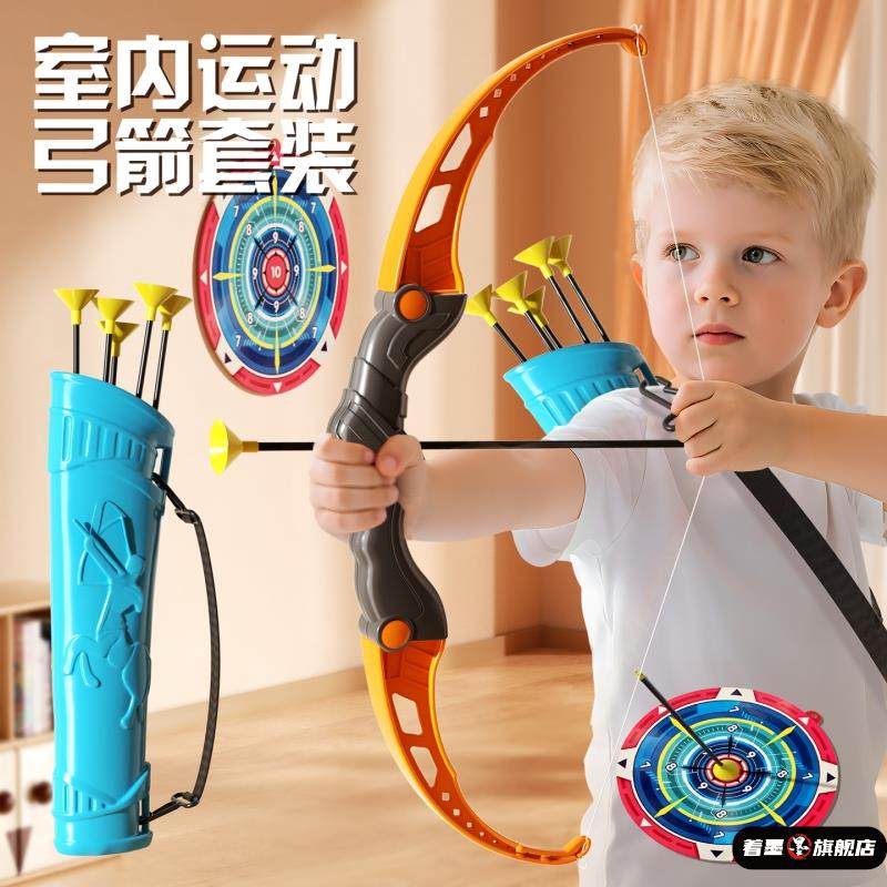儿童弓箭吸盘玩具套装男女孩射箭运动箭筒箭靶入门射击室内外运动,玩具/童车/益智/积木/模型,弹弓/飞镖/射击/射箭类,淘宝优惠券,粉丝福利购,淘宝优惠卷
