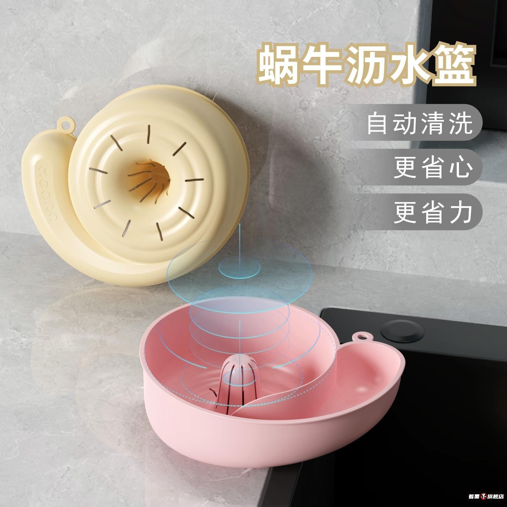 蜗牛沥水篮创意厨房水槽果蔬洗菜盘多家用洗