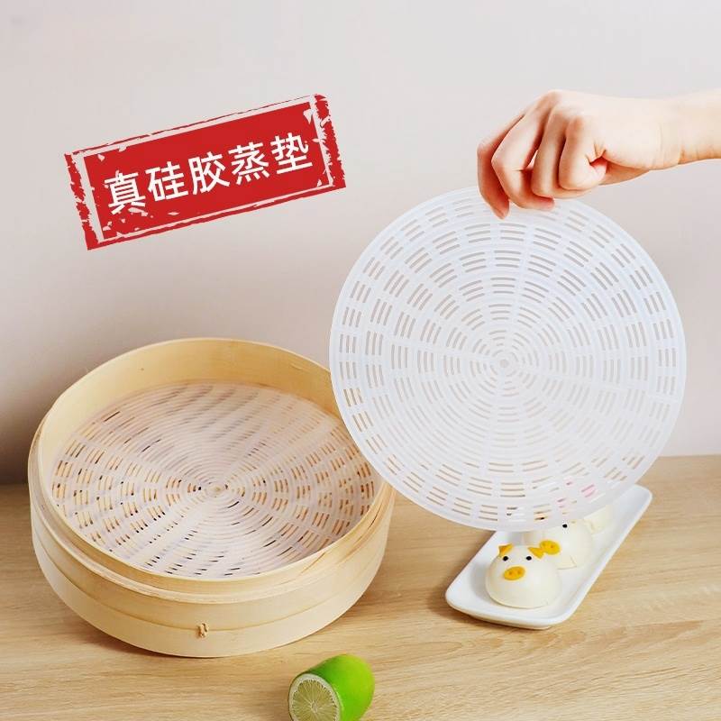 食品级硅胶蒸笼垫包子垫笼屉垫耐高温蒸馒头
