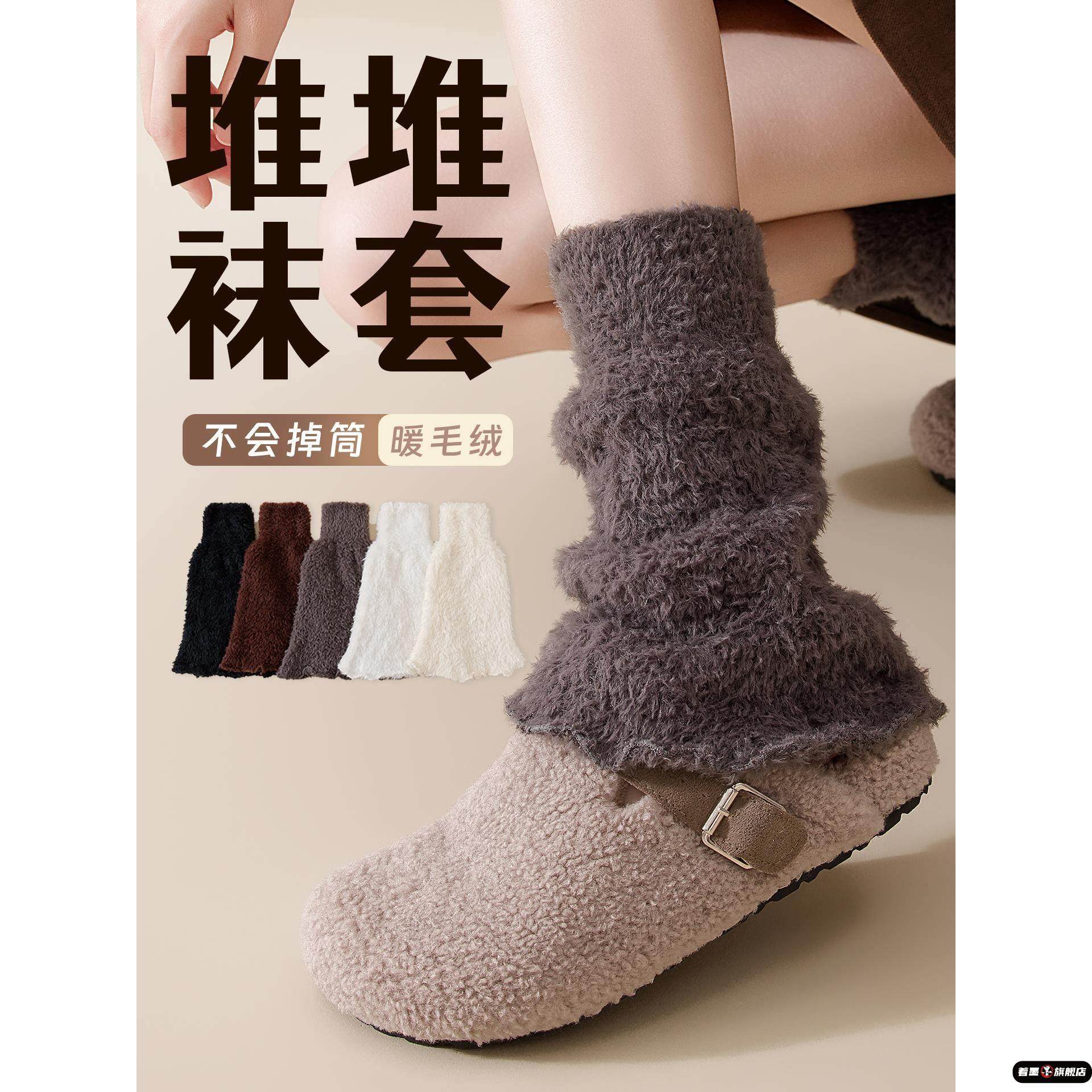 堆堆袜套女美拉德色系咖色腿套秋冬季加绒保暖花边小腿袜配勃肯鞋,服饰配件/皮带/帽子/围巾,多件套,淘宝优惠券,粉丝福利购,淘宝优惠卷