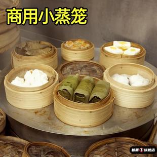 小蒸笼迷你点心蒸笼商用家用小笼包笼蒸屉18cm10cm15cm16cm竹蒸笼