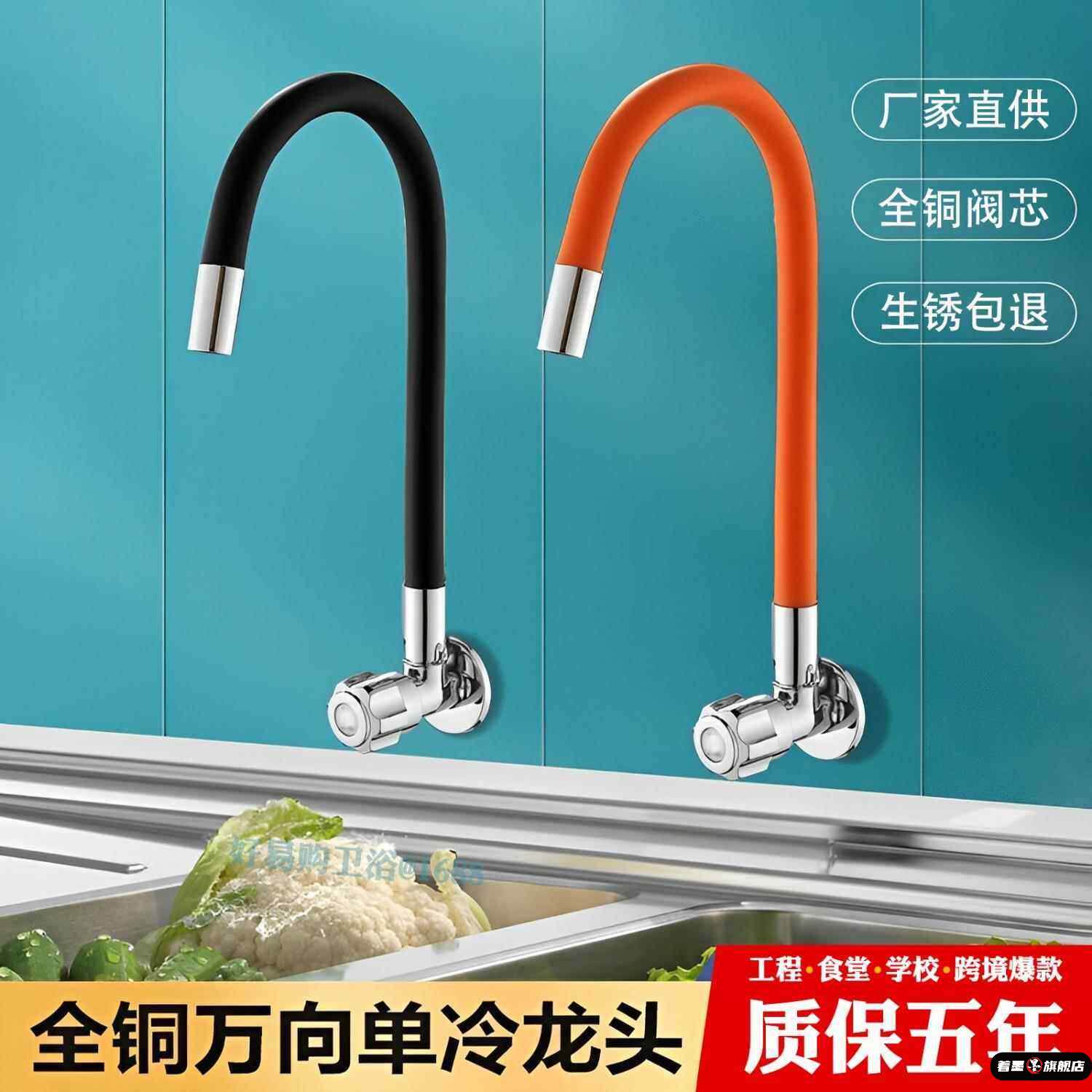 厨房万向水龙头洗碗池洗菜盆洗衣池入墙式单冷可旋转洗手盆墙壁式