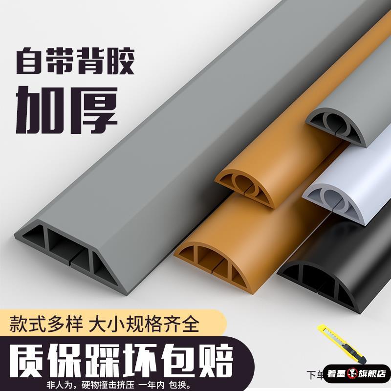 软理线盒地板地面隐形电线走线槽明装装饰电