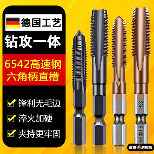 手电钻含钴六角柄丝锥先端机用直槽电动攻丝钻头 德国丝锥丝攻套装