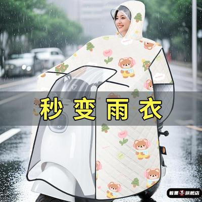 电动车挡风被二合一雨衣秋冬季新款遮阳防晒电瓶摩托车秋冬季通用