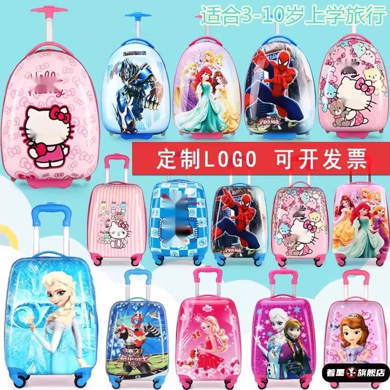 儿童拉杆箱男16寸女小宝宝可爱卡通18寸行李