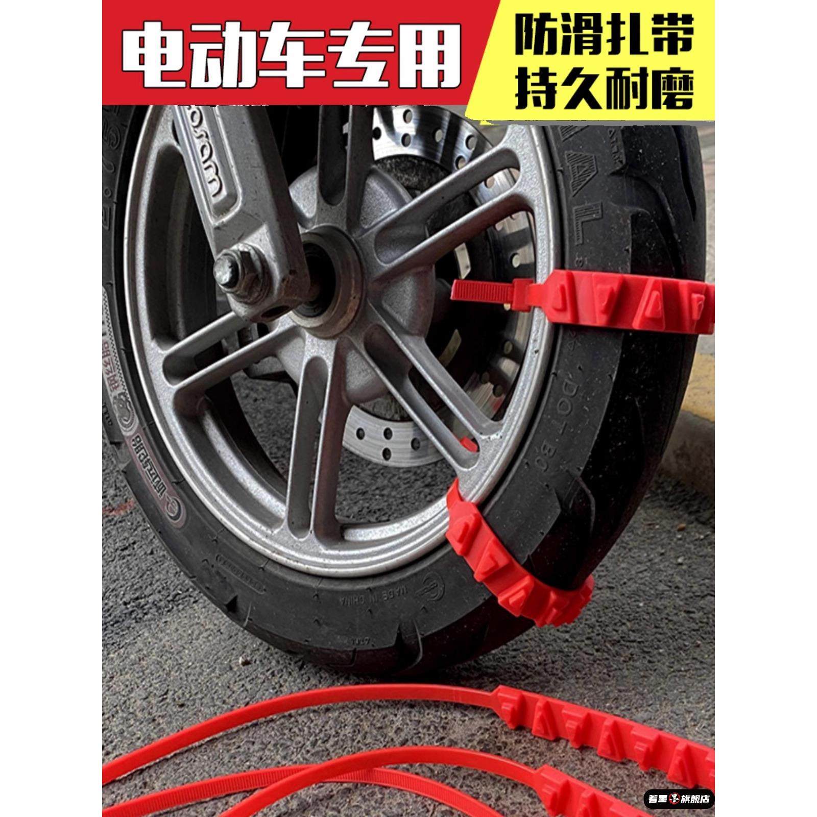 电动车防滑链三轮车摩托车专用不伤轮胎防滑神器扎带雪地通用链条,汽车用品/电子/清洗/改装,轮胎防滑链,淘宝优惠券,粉丝福利购,淘宝优惠卷