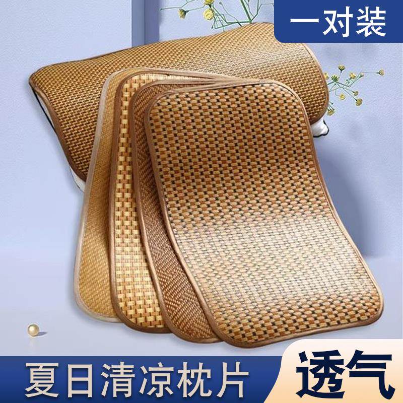 夏季凉席枕套成人枕头套单个装冰丝枕席儿童宝宝藤席枕片枕巾夏天