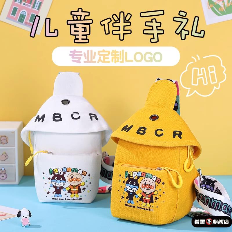 六一儿童节小礼物幼儿园斜挎包定制logo儿童