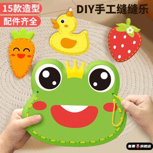 儿童缝缝乐手工diy玩具玩偶制作针线创意缝纫材料包美工幼儿园4岁
