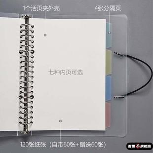 大本16K白色活页夹笔记本扣环可拆卸a4康奈尔本子横线空白活页本纯白线圈本高中生专用外壳白纸芯b5厚错题