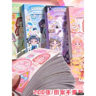 手帐贴纸书贴画装 贴纸女孩安静书儿童可爱卡通场景变装 美丽公主换装 饰手工DIY手账化妆贴贴纸 50张不重复