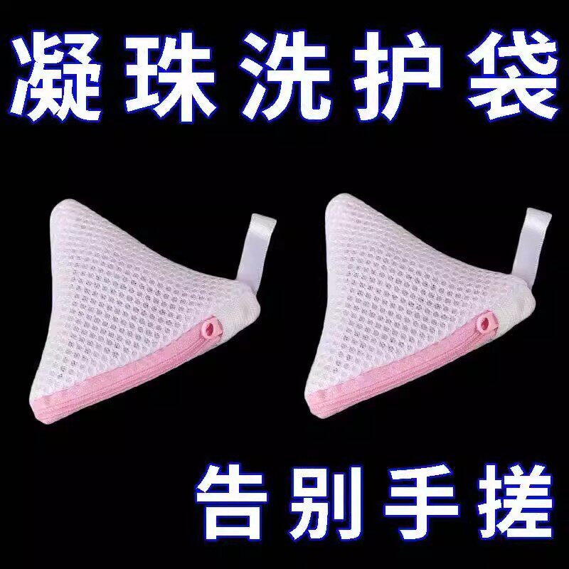 迷你立体洗衣凝珠网袋洗衣袋洗衣机专用家用护洗金属镁颗粒留香珠