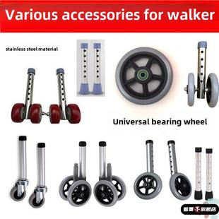 老年婴儿车助行器手推轮老年学步车扶手站立学步车配件铝合金脚