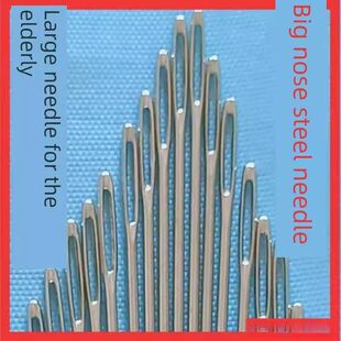 绒线钢针手缝针大针老式绣鞋针绣热卖神器毛线针尖头大头针