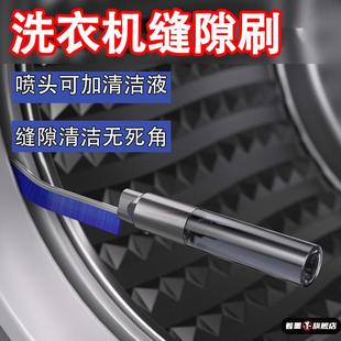 波轮全自动洗衣机缝隙刷加长免拆洗内壁污渍神器专用工具清洗刷子