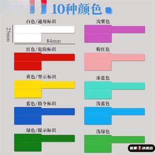 信号网线塑料标签贴卡扣防水纸彩色充电线刀型网络线缆电源收纳