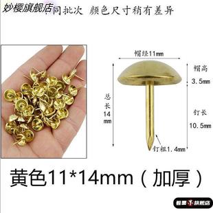 黄铜钉纯铜泡钉图钉饰钉沙发钉铜色钉圆头黄铜帽图钉铜材质冲压钉