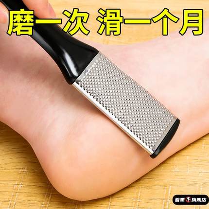 磨脚搓脚板去死皮双面不锈钢磨砂修脚挫懒人磨脚神器老茧刮脚后跟