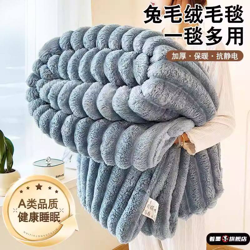 毯子毛毯午睡空调沙发盖毯轻奢兔毛绒毯办公室午睡盖毯子四季通用,床上用品,休闲毯/毛毯/绒毯,淘宝优惠券,粉丝福利购,淘宝优惠卷