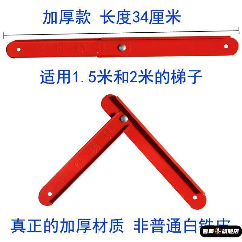 梯子加厚拉杆折叠楼梯合页铁拉条固定支撑架折页铝合金人字梯配件,居家日用,家用梯,淘宝优惠券,粉丝福利购,淘宝优惠卷