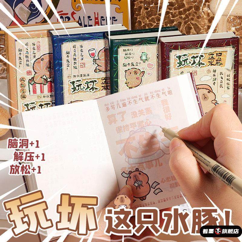 冒险卡皮DIY互动巴拉玩坏手账本书学生笔记