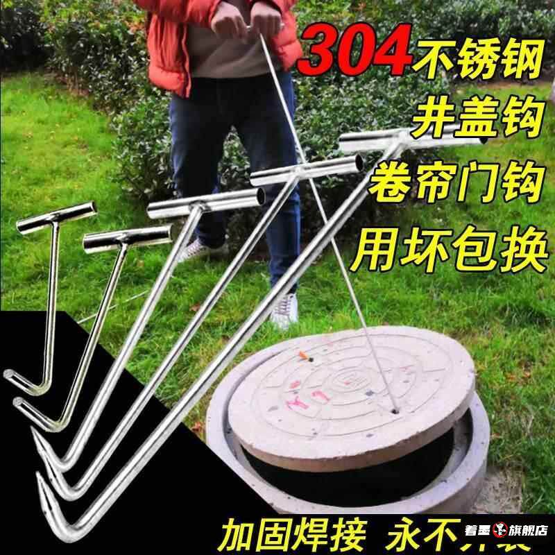 便携式下水井盖撬棍开井盖钩子消防下水道阴井盖工具卷帘闸门拉货