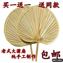 扇子大蒲扇芭蕉扇济公扇葵扇老人老式蒲草手工扇绘画扇棕叶烧烤扇