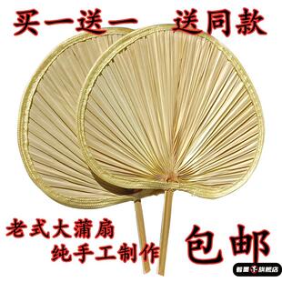 扇子大蒲扇芭蕉扇济公扇葵扇老人老式 蒲草手工扇绘画扇棕叶烧烤扇