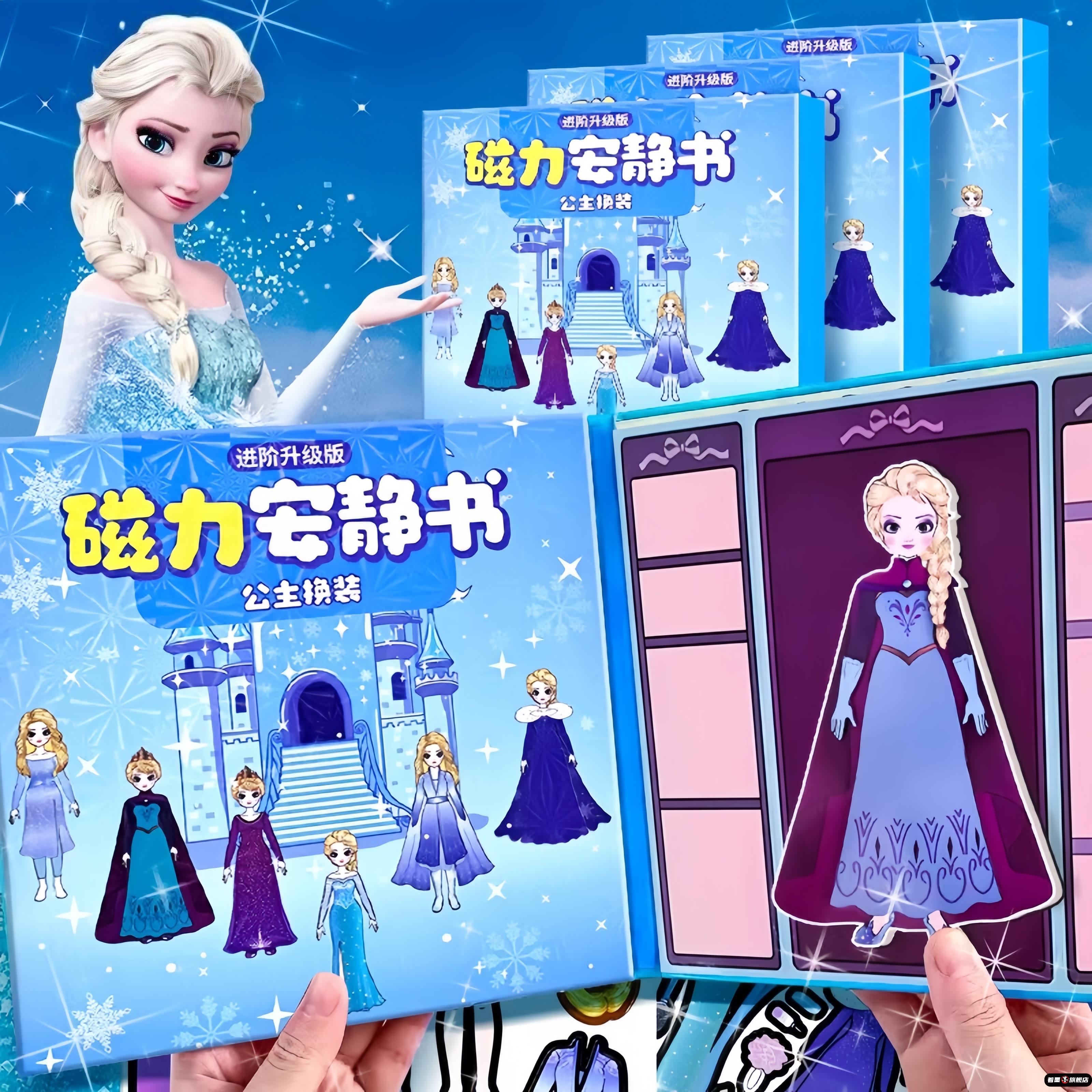 美人鱼安静书新款女孩子玩具儿童diy手工艾