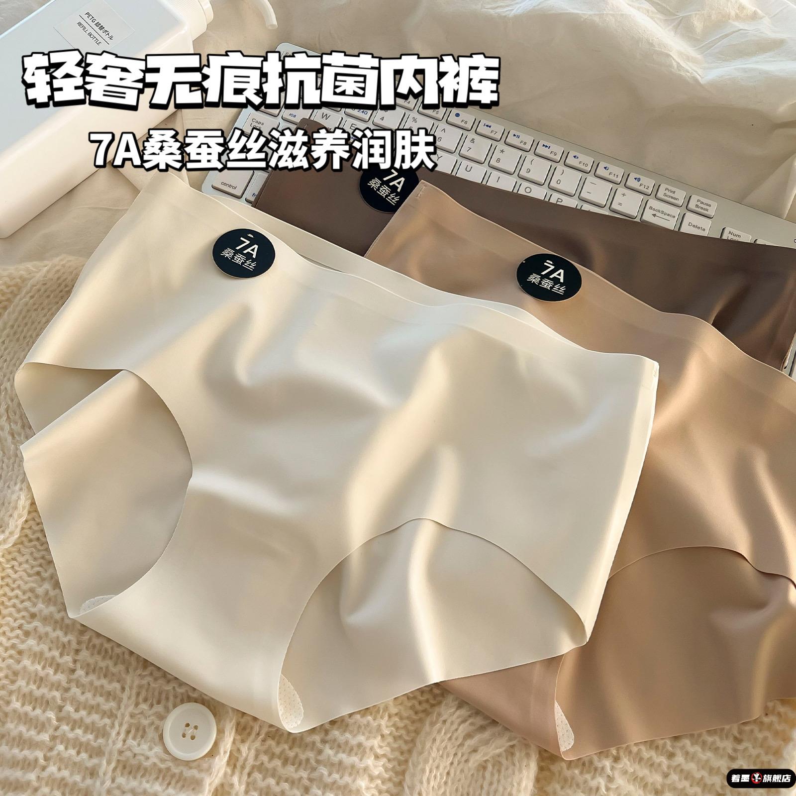 7A桑蚕丝莫代尔女士内裤纯棉裆抑菌中腰无痕