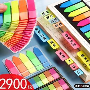 备注标牌本子科目归类书本数字写字页码标识隔页标签贴记账本侧面