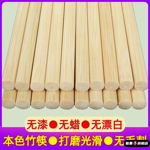 竹筷子天然无漆无蜡家用儿童学生家庭装中式原竹本色环保白筷子